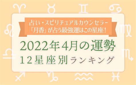 2017 運勢|2017年の運勢 12星座 